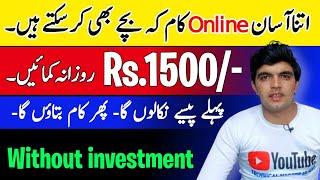 Online earning app in Pakistan - Rs.1500/- daily without investment || Best Earning app