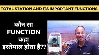 Functions of Total Station and How to Use Total Station | कौन सा फंक्शन कहा इस्तेमाल होता है