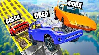 КТО ДАЛЬШЕ ПРЫГНЕТ ЧЕЛЛЕНДЖ! ПРЫЖКИ ЧЕРЕЗ КАНЬОН СМЕРТИ В BeamNG.drive