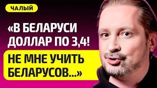 ЧАЛЫЙ про обвал рубля, доллар по 100 рублей в РФ, у Лукашенко есть преемник, Беларусь таро, Липсиц