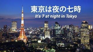 It's 7 at Night in Tokyo (東京は夜の七時) Fan-Made Music Video