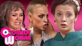 Comedy Woman 2 сезон 32 выпуск