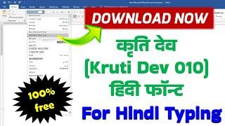 Computer me Hindi font KrutiDev 010 free me  Download and Install kaise kare #gyansection