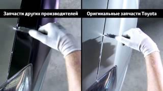 Оригинальные запасные части Toyota