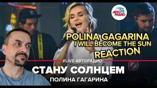 POLINA GAGARINA - I WILL BECOME THE SUN Полина Гагарина - Стану Солнцем (LIVE @ Авторадио) reaction