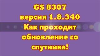 GS8307 обновление со спутника. 1.8.340