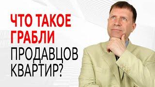 Сергей Заводских. Как выгодно продать квартиру? Важные детали и серьезные ошибки продавцов