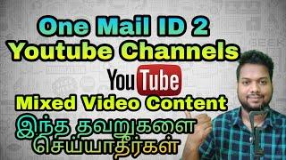 One Mail Id Two Youtube Channel  Mixed Content In One Channel @sasitalkies_shorts