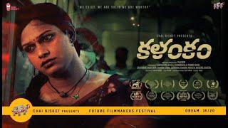 Kalankam | A Realistic Drama Short Film By Phalgun | FFF - New Dream 14/20 | Chai Bisket