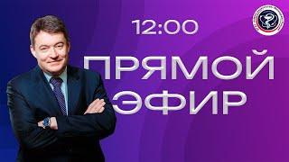 ПРЯМОЙ ЭФИР ГЛАВНОГО ОНКОЛОГА Минздрава России Андрея Каприна