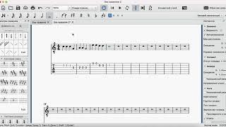 Нотный редактор MuseScore. Второй урок.