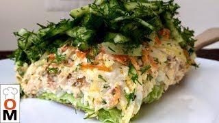 Salad "Norwegian novel" You're going to cook it on every holiday | Salad with Salmon