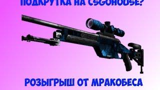 Розыгрыш SSG 08|Пучина