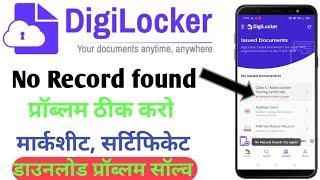 Digilocker no record found problem solve ! digilocker fetch issue problem solve ! #digilocker