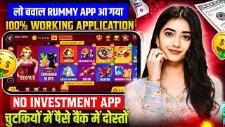 NO INVESTMENT Earning App Today | New Teen Patti Earning App | Teen Patti Real Cash Game