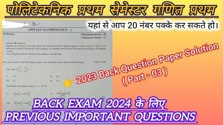 Polytechnic 1st Semester Applied Maths 1st || Back Exam 2024 important Questions || Previous Imp.Qn.