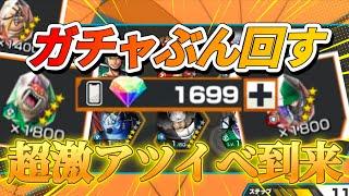 【神引き】5000欠片ゲット！？！ホワイトデーイベントが激ヤバ過ぎるwwww