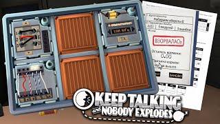 ЗАПИСЬ СТРИМА ► Keep Talking and Nobody Explodes #2
