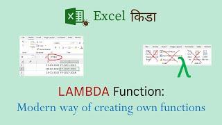 LAMBDA Function: A modern technique to create your own function in Excel