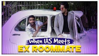When IAS Meets EX Roommate || Inspiring Comedy Video || Viral Kalakar