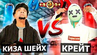 БИТВА за 50 000₽ - Create Gaming vs KIZA SHEIH! - Блек Раша / Мексу битва ютуберов Black Russia