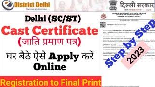 How to Apply SC/ST Certificate in Delhi | Delhi ka SC/ST Certificate kaise banaye Online (2023)