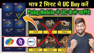 Pubg Mobile मे UC कैसे खरीदे | Midasbuy Se uc Purchase Kaise Kare | Pubg Mobile UC Trick