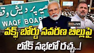 LIVE: Waqf Board Amendment Bill In Parliament | PM Modi | Rahul Gandhi | Lok Sabha | Nationalist Hub