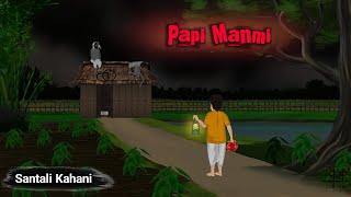 Papi Manmi || Santali Kahani || Santali bhoot wala cartoon 2025