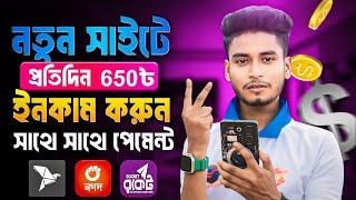 টাকা ইনকাম করার সহজ উপায় | Online income and earning 2024 | 2024 free income site | Online earning