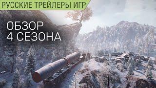 SnowRunner - 4 сезон - Амурская область - Обзор и геймплей на русском в озвучке Scaners Games