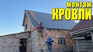 ДОМ В ДЕРЕВНЕ - Монтаж кровли из профнастила #DIYКровля #МонтажКровли #Профнастил #КровельныеРаботы