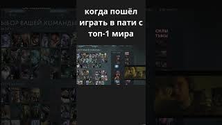 Серега Пират играет с топ-1 мира #shorts