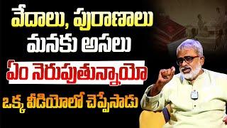 Akella Raghavendra About Vedalu & Puranaalu | Akella Latest Interview | iDream Media