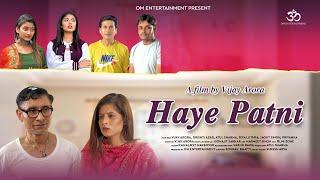 HAYE PATNI | HINDI SHORT FILM | VIJAY ARORA | DRISHTI AZAD | OM ENTERTAINMENT |