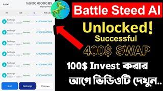 Battle Steed AI Finally Unlocked Update | 400$ SWAP | 100$ ইনভেস্ট করার আগে ভিডিওটি দেখুন