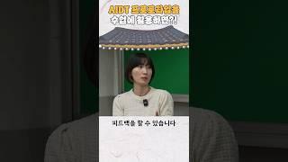 AIDT 프로토타입을 수업에 활용하면?