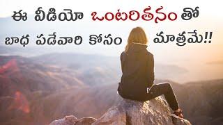 Best Motivational Telugu Quotes || Nithya Satyalu || Suktulu || Manchi Matalu