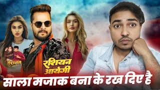 साला मजाक बना के रख दिए है। Russian Ayegi ।। khesari Lal Yadav।। रसियन आयेगी।।Ritesh pandey। विवाद