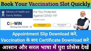 Covid 19 Vaccination Process | How to book a vaccination appointment on CoWin | Free and Paid |