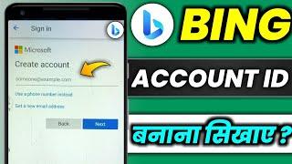 Microsoft Bing Account Kaise Banaye || How To Create Microsoft Bing Account !!