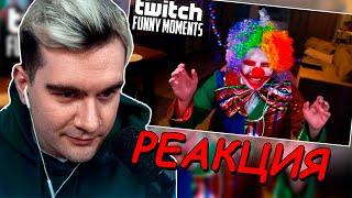 БРАТИШКИН СМОТРИТ: Топ Моменты с Twitch | день рождения Жожо