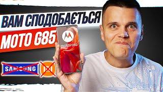 Огляд Motorola G85 - НОВИНКА ОСЕНІ 2024! НЕДОРОГО, ЯКІСНО, ЛЮКСОВО