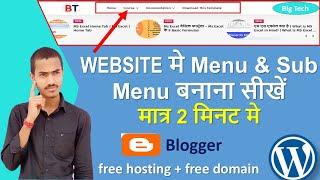 How to create menu and sub menu  | How to Add Menu Bar in Blogger | Create Menu Bar, Sub Menu, Page