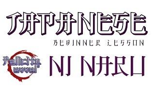 japanese Grammar Lesson: using ni naru (To become)