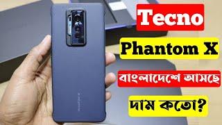 Tecno Phantom X এতো কমদামে।Tecno Phantom X Bangla Review।Tecno Phantom X Price in Bangladesh।