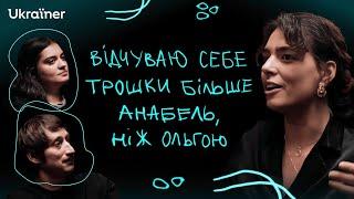 Анабель Рамірес: коли і Чорнобиль, і Нікарагуа — частинки твоєї історії • Вродило • Ukraїner