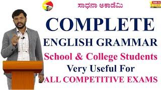 Complete English Grammar | School College Students | Competitive Exams |Herdal Thimmareddy | Sadhana