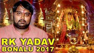 AMBERPET RK YADAV BONALU 2017