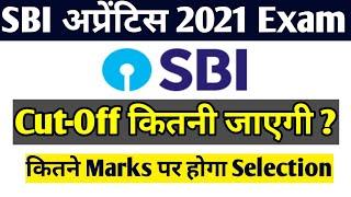 SBI Apprentice Excepted Cutoff 2021 |SBI Apprentice Exam Date |SBI Apprentice Cutoff |SBI Apprentice